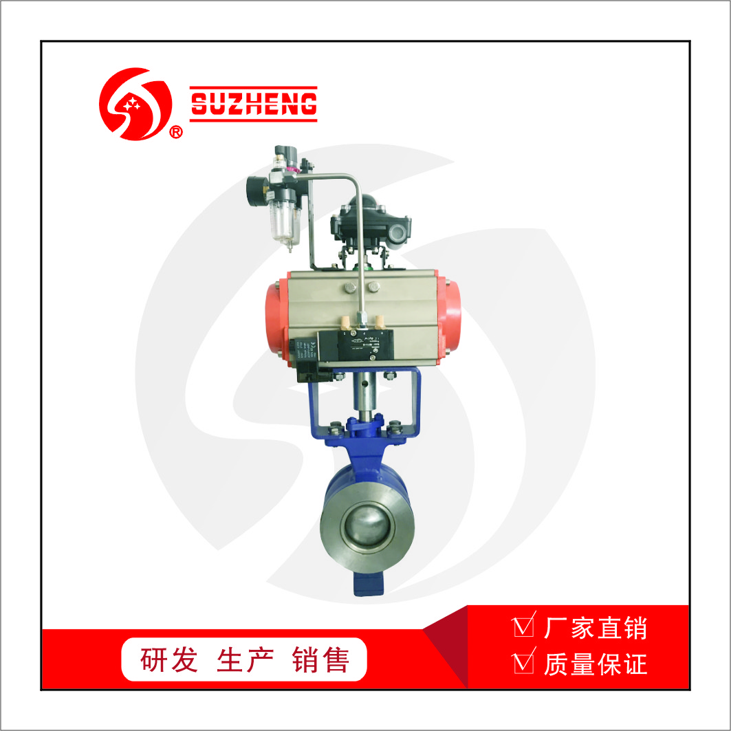 氣動(dong)對夾V型(xing)調節閥(fa)