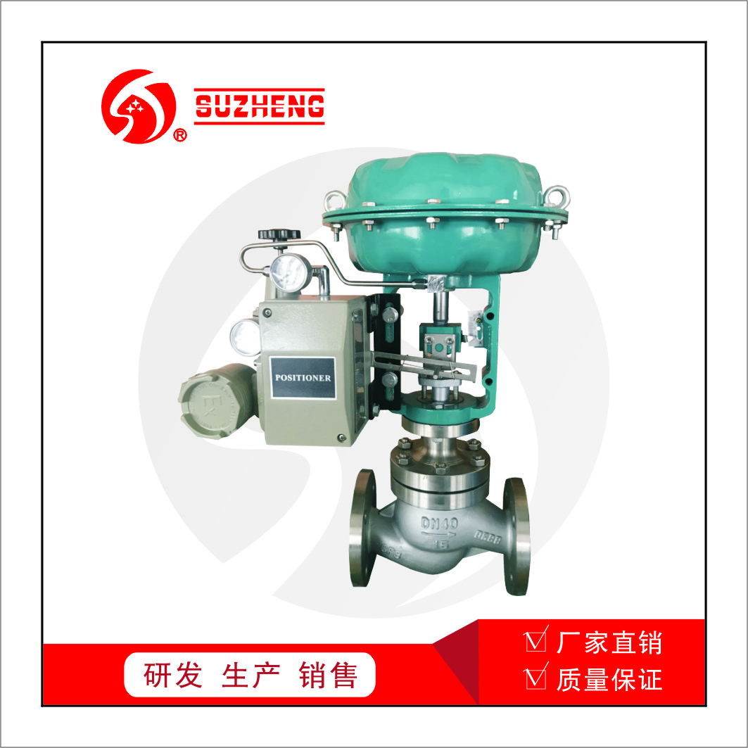 化工(gōng)自動化(huà)過程控(kòng)制閥的(de)選擇和(he)應用