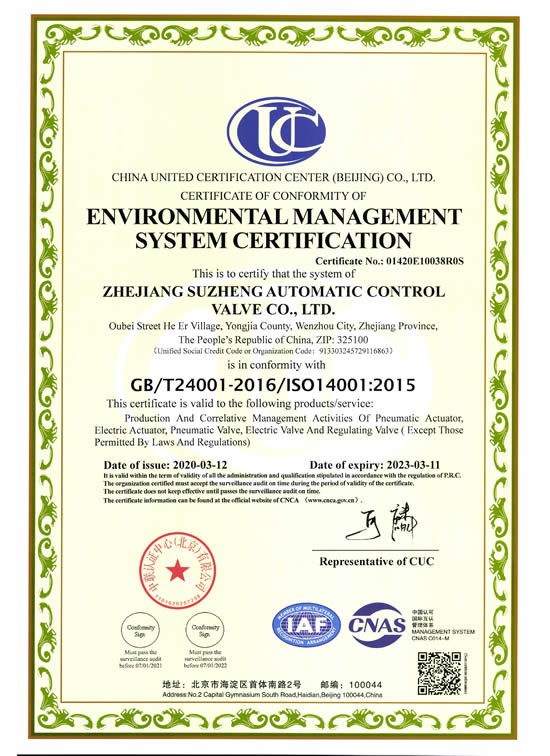 環境管(guan)理體系英文(wén)版